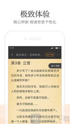 微博让精准营销成为可能性产品